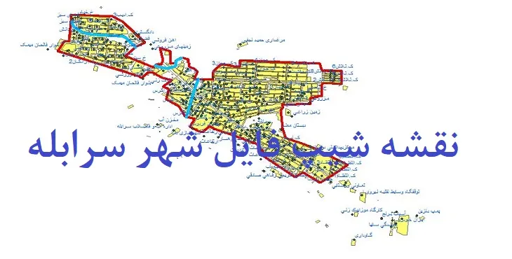 دانلود نقشه های جی آی اس (GIS) شهر سرابله