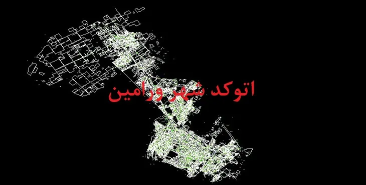 دانلود نقشه اتوکد (Autocad) شهر ورامین