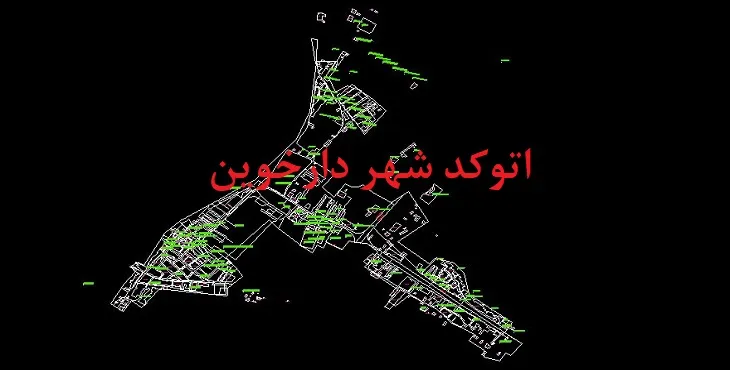 دانلود نقشه اتوکد (Autocad) شهر دارخوین