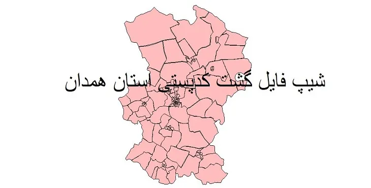 دانلود نقشه کدپستی استان همدان + pdf با کیفیت