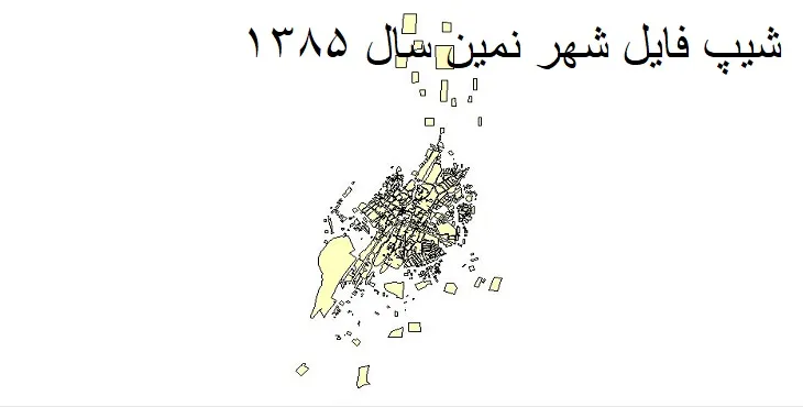 نقشه شیپ فایل بلوک آماری شهر نمین + فایل اکسل