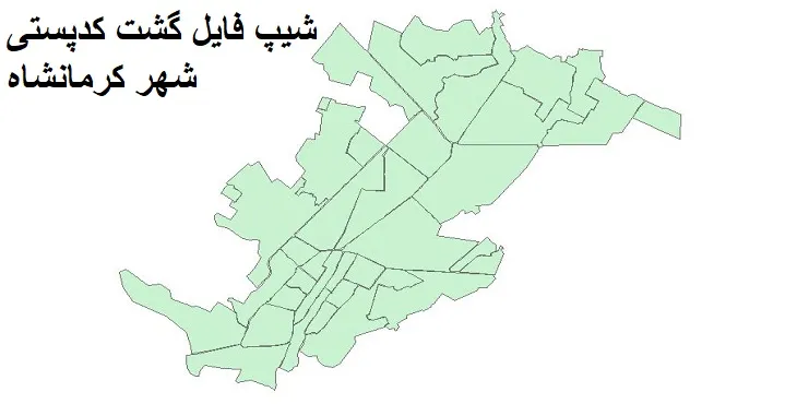 دانلود نقشه کدپستی شهر کرمانشاه + pdf با کیفیت