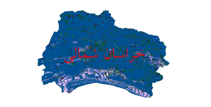 کاملترین شیپ فایل های استان خراسان شمالی