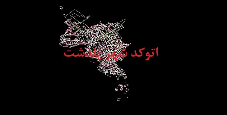 دانلود نقشه اتوکد (Autocad) شهر پلدشت