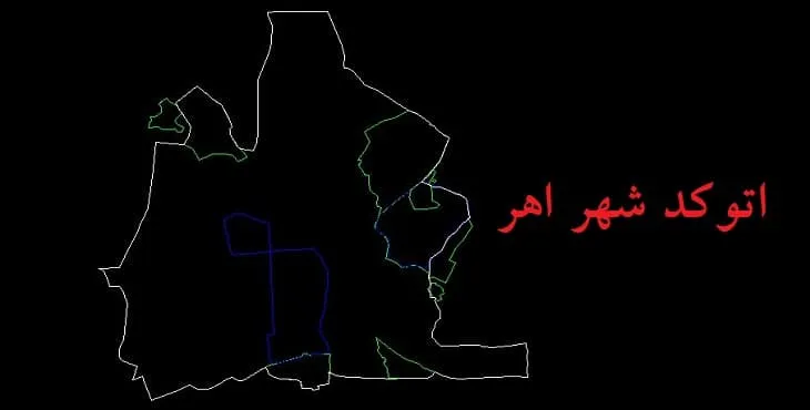 دانلود نقشه اتوکد (Autocad) محدوده های طرح های بازآفرینی شهری شهر اهر