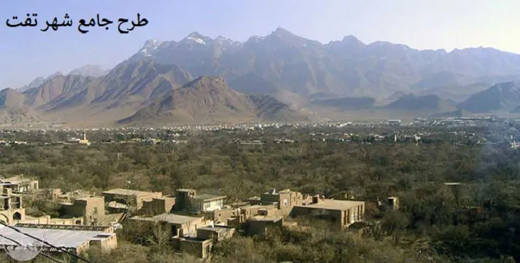 طرح جامع شهر تفت