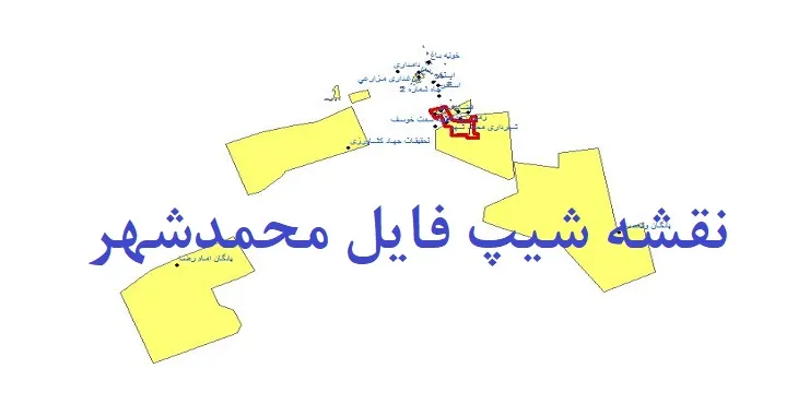 دانلود نقشه های جی آی اس (GIS) محمدشهر خوسف