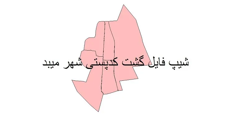 دانلود نقشه کدپستی شهر میبد + pdf با کیفیت