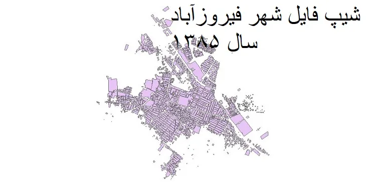 دانلود شیپ فایل بلوک آماری شهر فیروزآباد