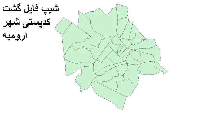 دانلود نقشه کدپستی شهر ارومیه + pdf با کیفیت