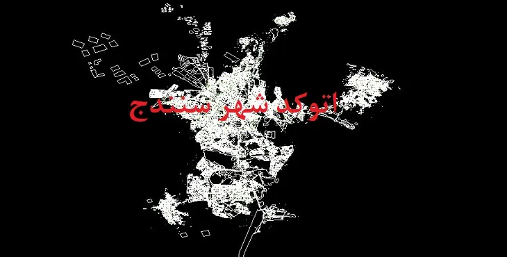 دانلود نقشه اتوکد (Autocad) شهر سنندج