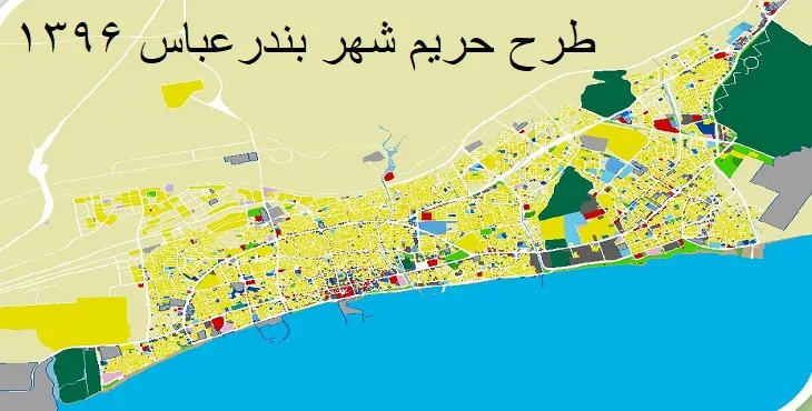 طرح حریم شهر بندرعباس