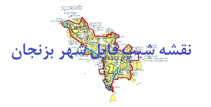 دانلود نقشه های جی آی اس (GIS) شهر بزنجان