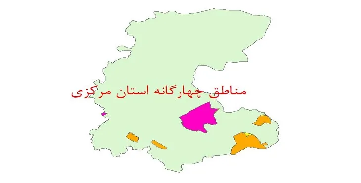 نقشه جی آی اس (GIS) مناطق چهارگانه محیط زیست استان مرکزی