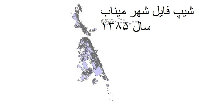 نقشه شیپ فایل بلوک آماری شهر میناب + فایل اکسل