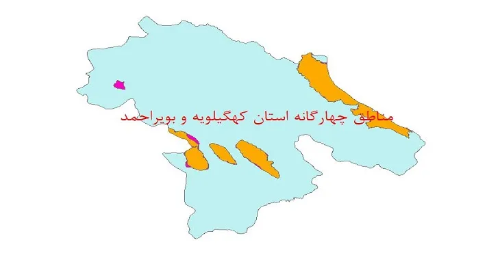نقشه جی آی اس (GIS) مناطق چهارگانه محیط زیست استان کهگیلویه و بویراحمد