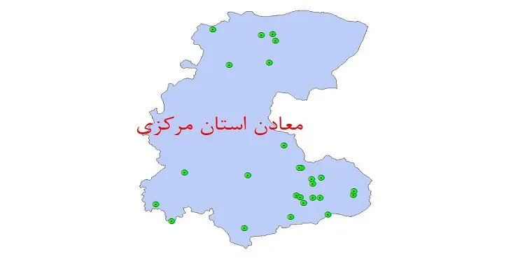 نقشه جی آی اس (GIS) معادن استان مرکزی