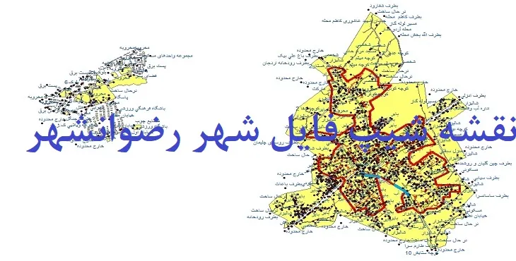 دانلود نقشه های شیپ فایل شهر رضوانشهر