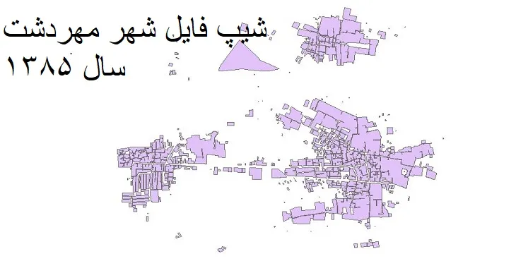 دانلود شیپ فایل بلوک آماری شهر مهردشت