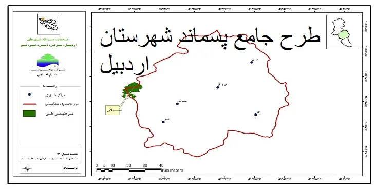 طرح جامع پسماند شهرستان اردبیل
