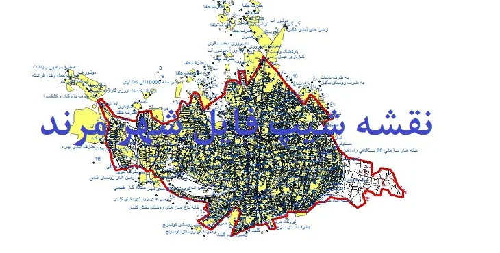 دانلود نقشه های جی آی اس (GIS) شهر مرند