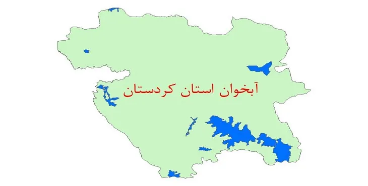 نقشه جی آی اس (GIS) آبخوان استان کردستان