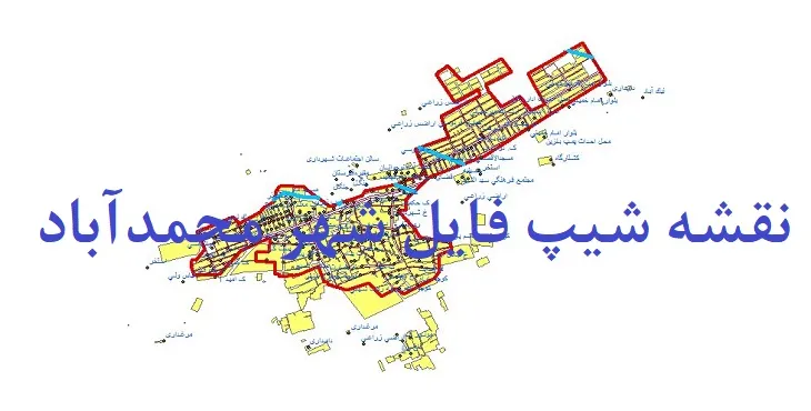 دانلود نقشه های شیپ فایل شهر محمدآباد استان اصفهان