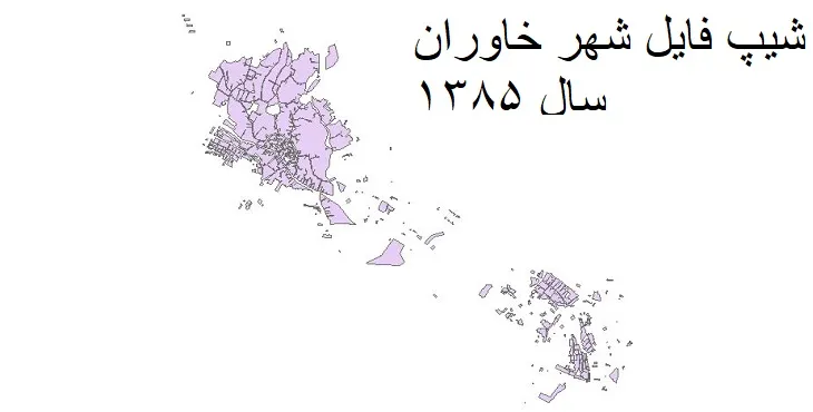 دانلود شیپ فایل بلوک آماری شهر خاوران