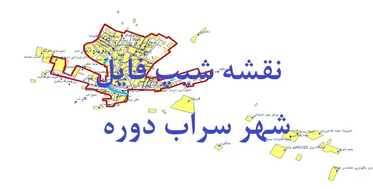 دانلود نقشه های جی آی اس (GIS) شهر سراب دوره