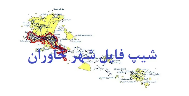 دانلود نقشه های شیپ فایل شهر خاوران