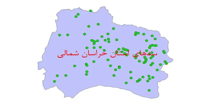 نقشه جی آی اس (GIS) سدهای استان خراسان شمالی