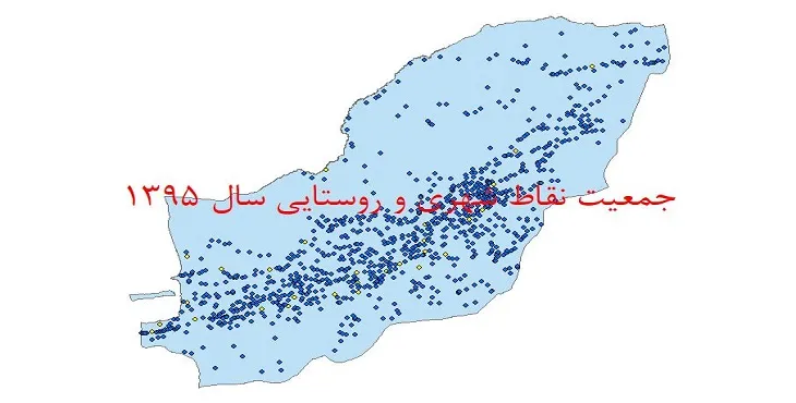 نقشه جی آی اس (GIS) جمعیت نقاط شهری و روستایی استان گلستان سال 95