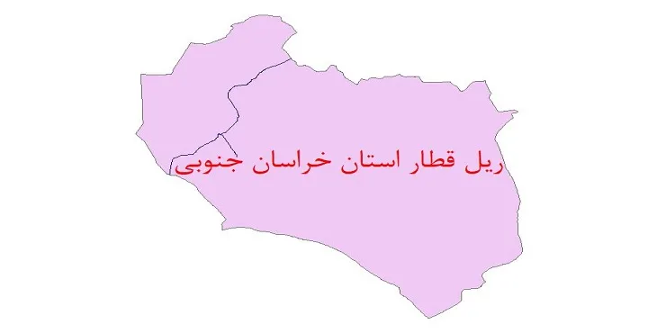 نقشه جی آی اس (GIS) خطوط ریلی استان خراسان جنوبی