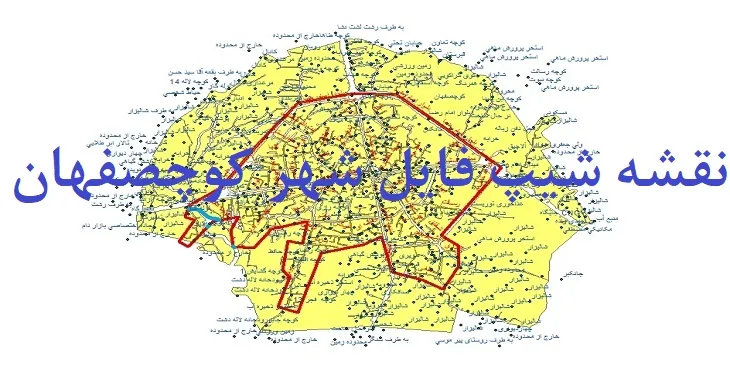 دانلود نقشه های شیپ فایل شهر کوچصفهان