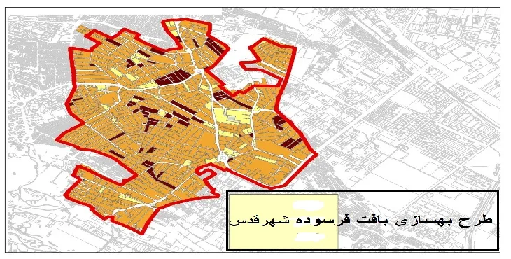 طرح نوسازی و بهسازی شهر قدس