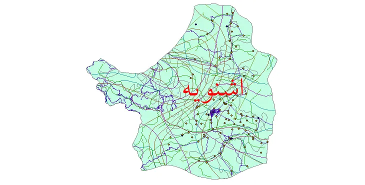 کاملترین شیپ فایل های شهرستان اشنویه