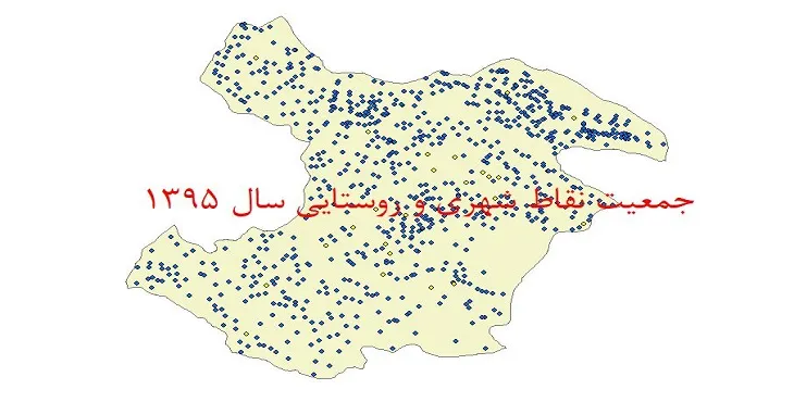 نقشه جی آی اس (GIS) جمعیت نقاط شهری و روستایی استان قزوین سال 95