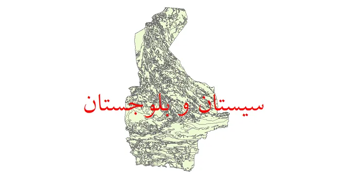 نقشه جی آی اس (GIS) زمین شناسی استان سیستان و بلوچستان