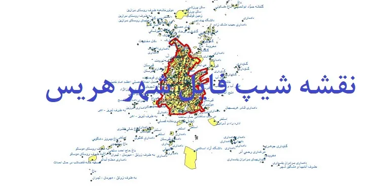 دانلود نقشه های جی آی اس (GIS) شهر هریس
