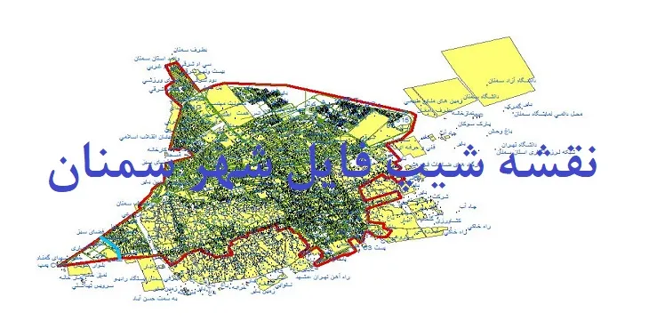 دانلود نقشه های جی آی اس (GIS) شهر سمنان