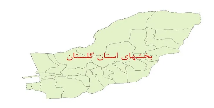 نقشه جی آی اس (GIS) بخش های استان گلستان
