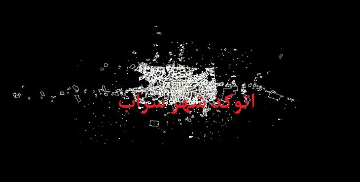 دانلود نقشه اتوکد (َAutocad) شهر سراب