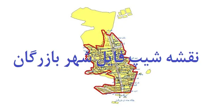 دانلود نقشه های جی آی اس (GIS) شهر بازرگان