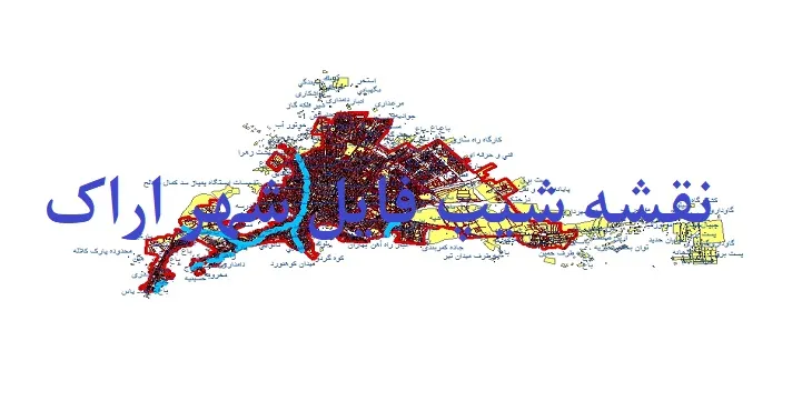 دانلود نقشه های جی آی اس (GIS) شهر اراک