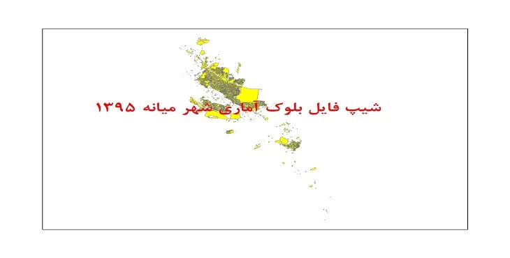 شیپ فایل بلوک آماری شهر میانه 1395 + فايل اكسل