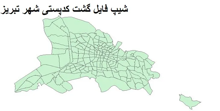  دانلود نقشه شیپ فایل کدپستی شهر تبریز