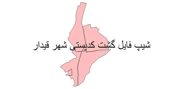 دانلود نقشه کدپستی شهر قیدار + pdf با کیفیت