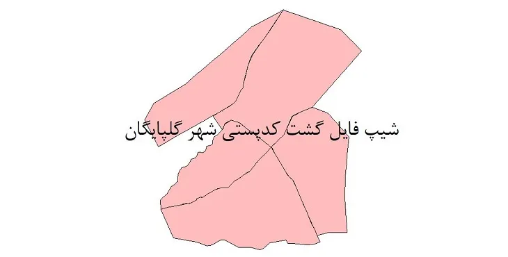 دانلود نقشه کدپستی شهر گلپایگان + pdf با کیفیت