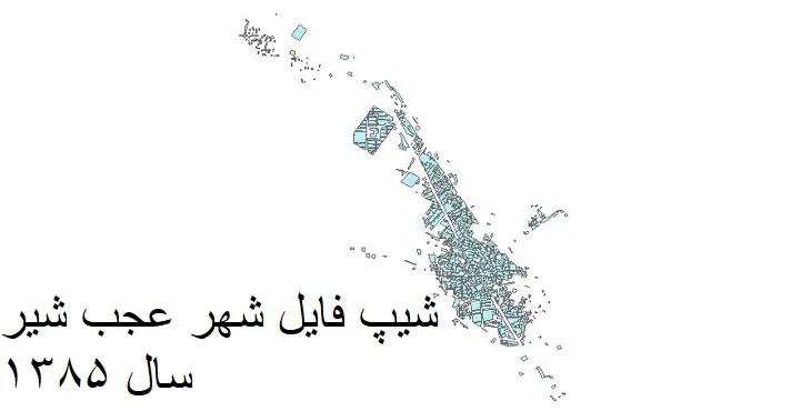 نقشه شیپ فایل بلوک آماری شهر عجبشیر + فایل اکسل