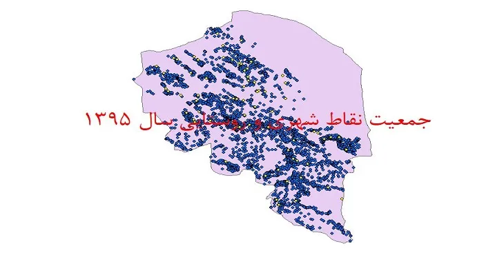 نقشه جی آی اس (GIS) جمعیت نقاط شهری و روستایی استان کرمان سال 95